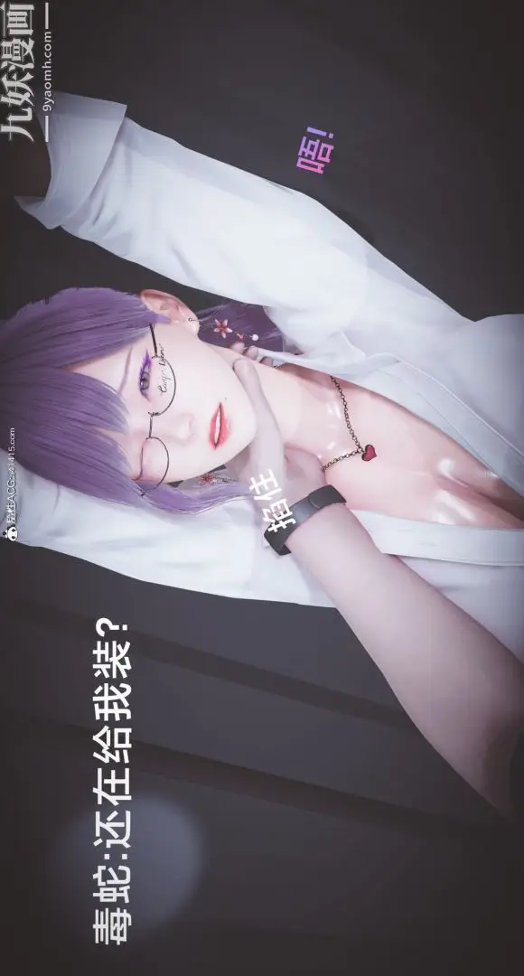 漫画《肉畜警花[3D]》第03话第20张图