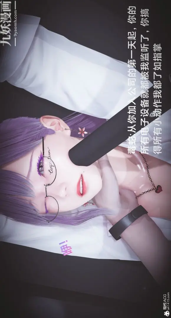 漫画《肉畜警花[3D]》第03话第24张图