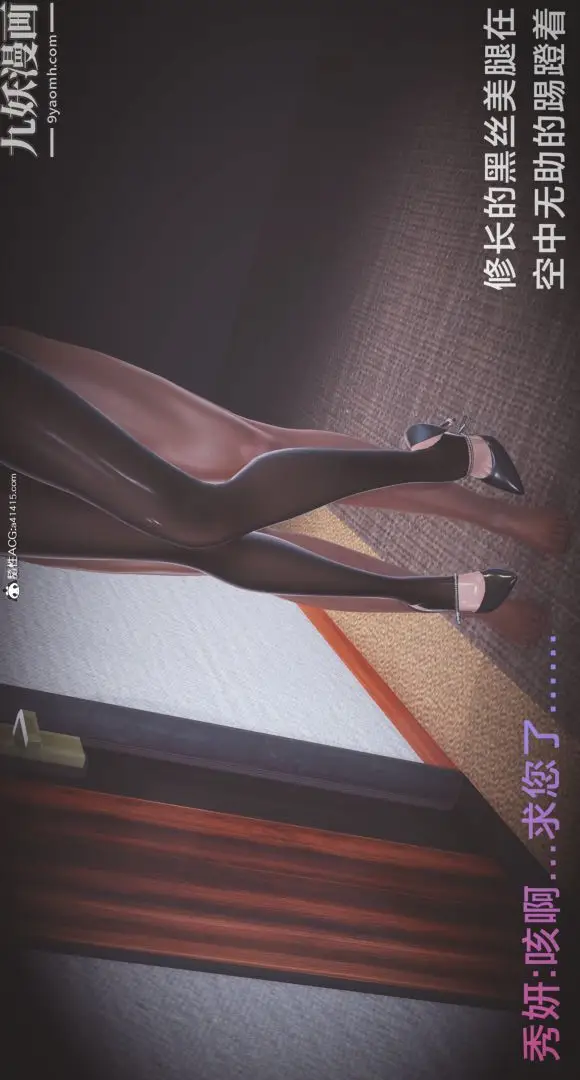漫画《肉畜警花[3D]》第03话第6张图