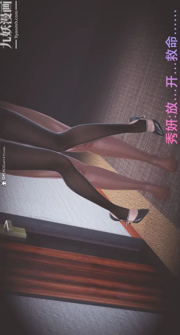 漫画《肉畜警花[3D]》第03话第8张图