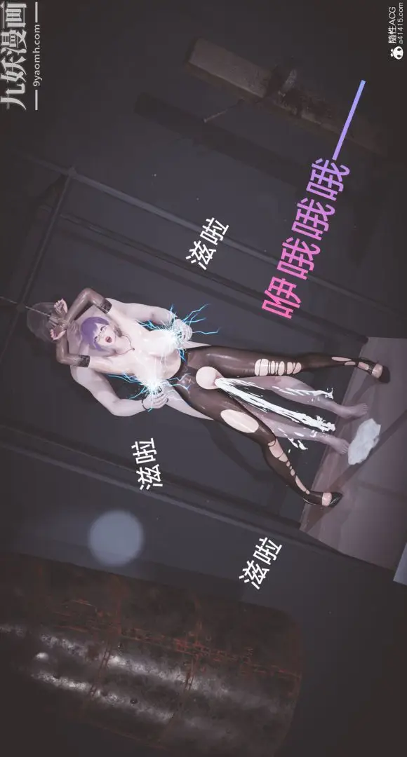漫画《肉畜警花[3D]》第05话第17张图