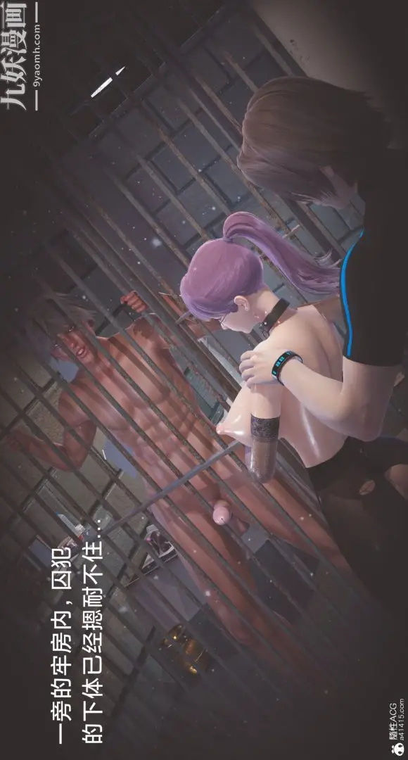 漫画《肉畜警花[3D]》第05话第22张图