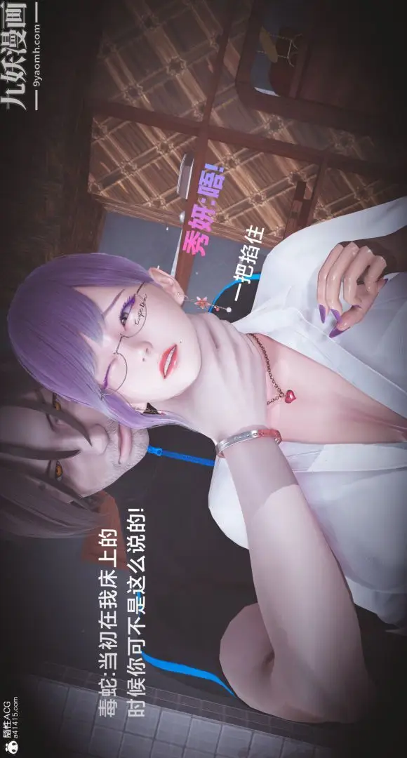 漫画《肉畜警花[3D]》第01话第12张图