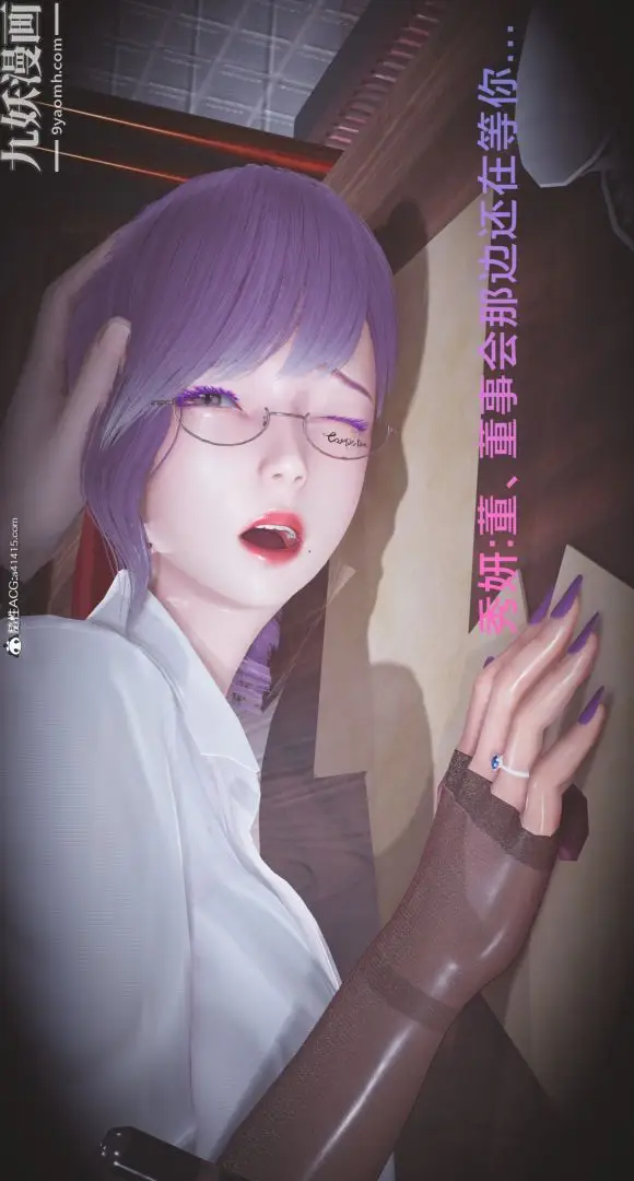 漫画《肉畜警花[3D]》第01话第21张图