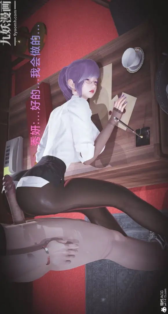 漫画《肉畜警花[3D]》第01话第24张图