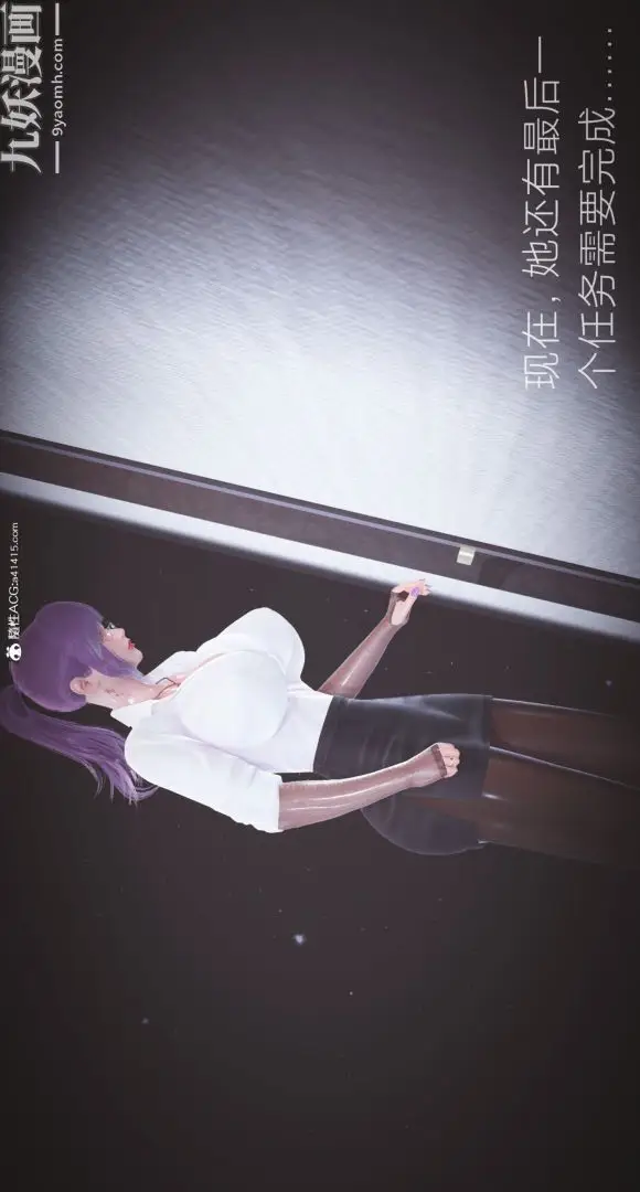 漫画《肉畜警花[3D]》第01话第6张图