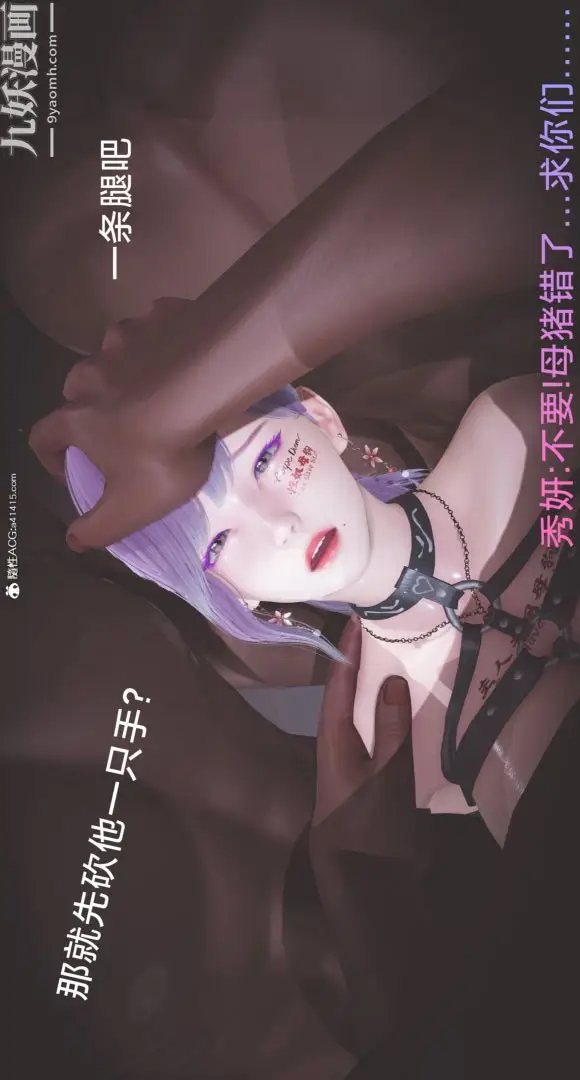 漫画《肉畜警花[3D]》第15话第6张图