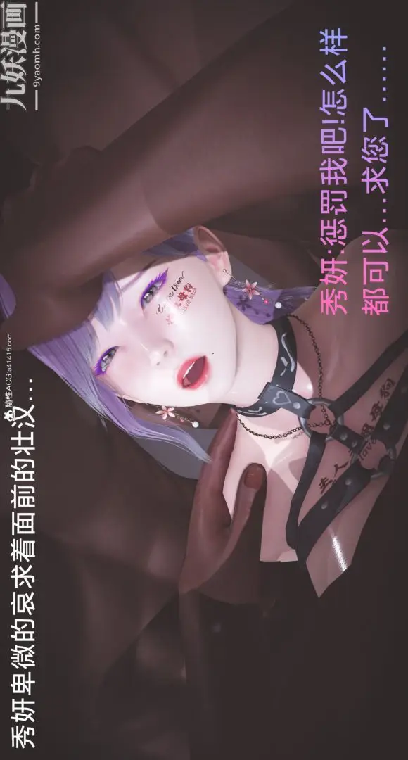 漫画《肉畜警花[3D]》第15话第7张图