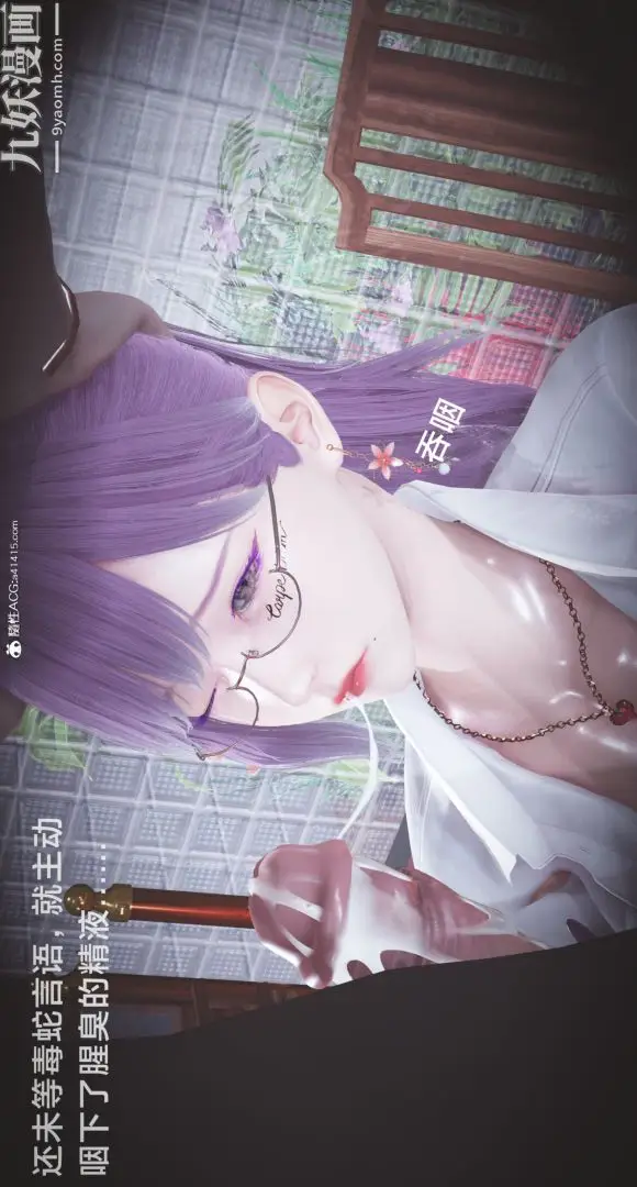 漫画《肉畜警花[3D]》第02话第10张图