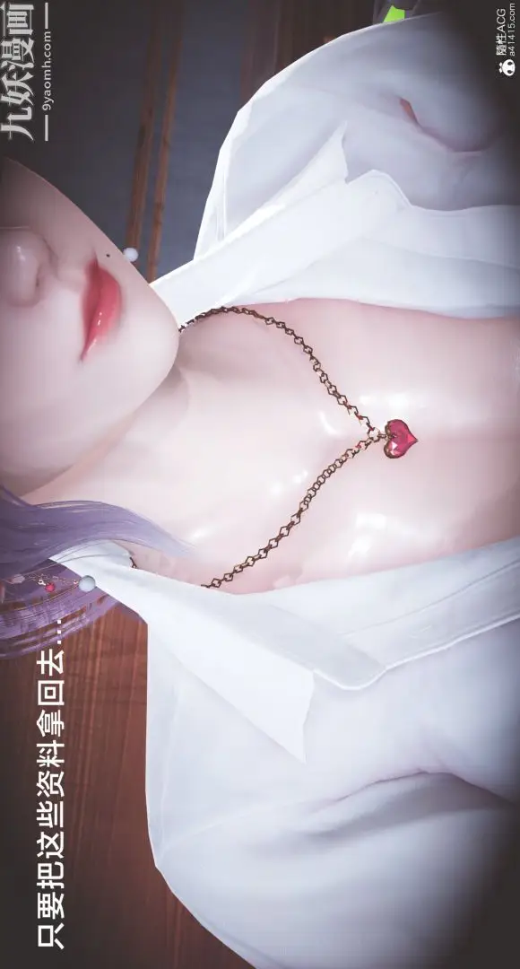漫画《肉畜警花[3D]》第02话第18张图