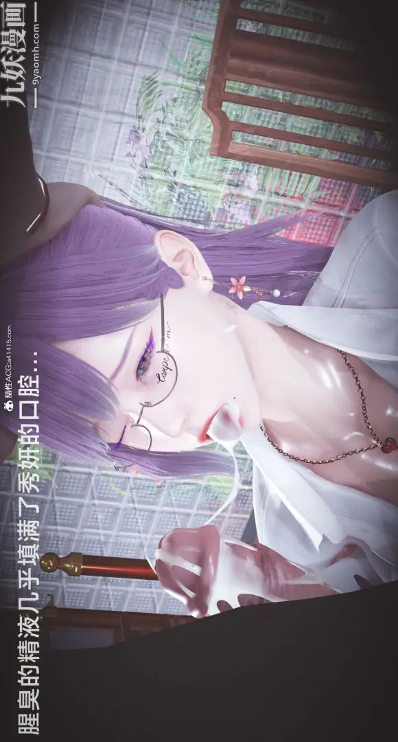 漫画《肉畜警花[3D]》第02话第9张图