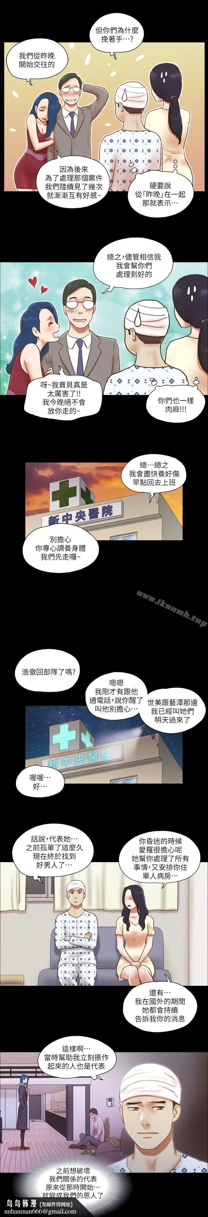 漫画《She：我的魅惑女友》第77话第14张图