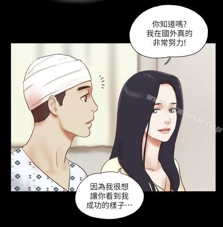 漫画《She：我的魅惑女友》第77话第15张图