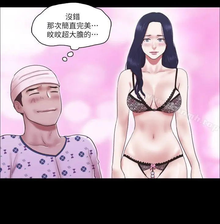 漫画《She：我的魅惑女友》第77话第21张图