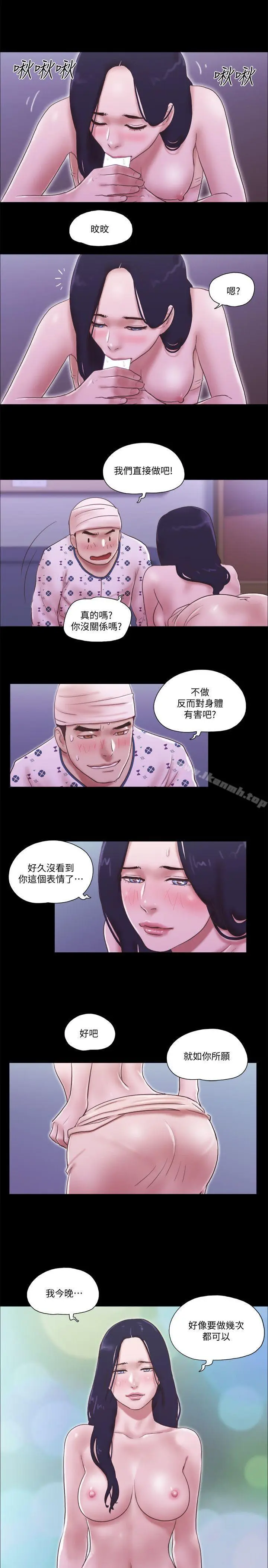 漫画《She：我的魅惑女友》第77话第24张图