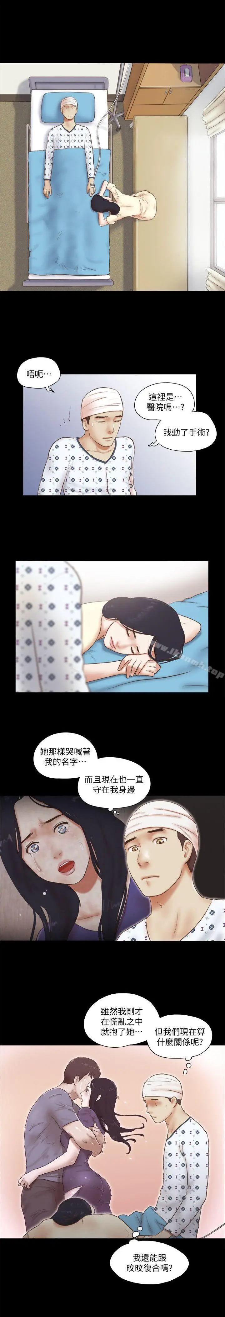 漫画《She：我的魅惑女友》第77话第6张图