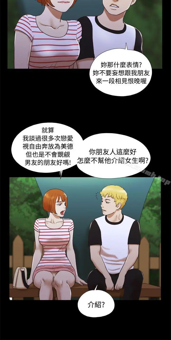 漫画《She：我的魅惑女友》第4话第10张图