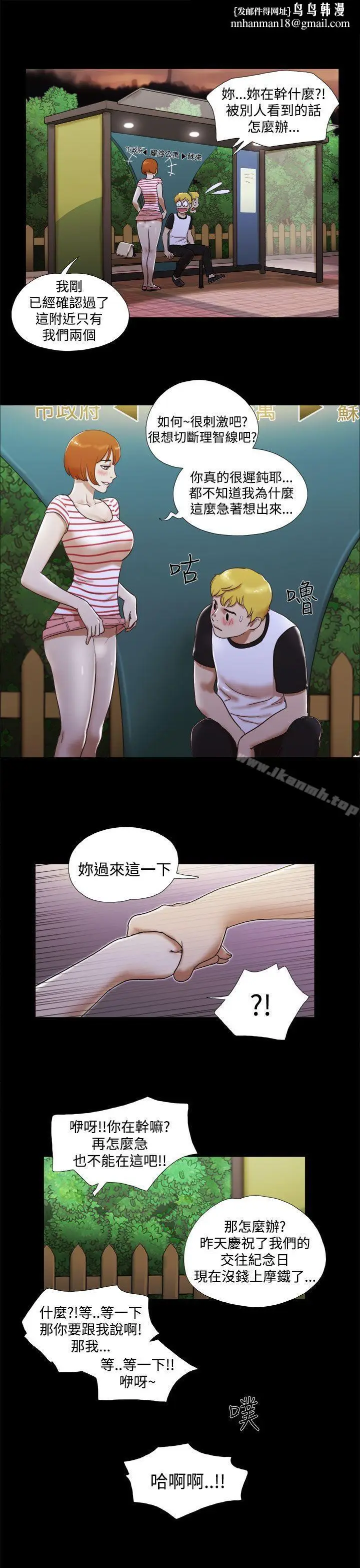 漫画《She：我的魅惑女友》第4话第13张图
