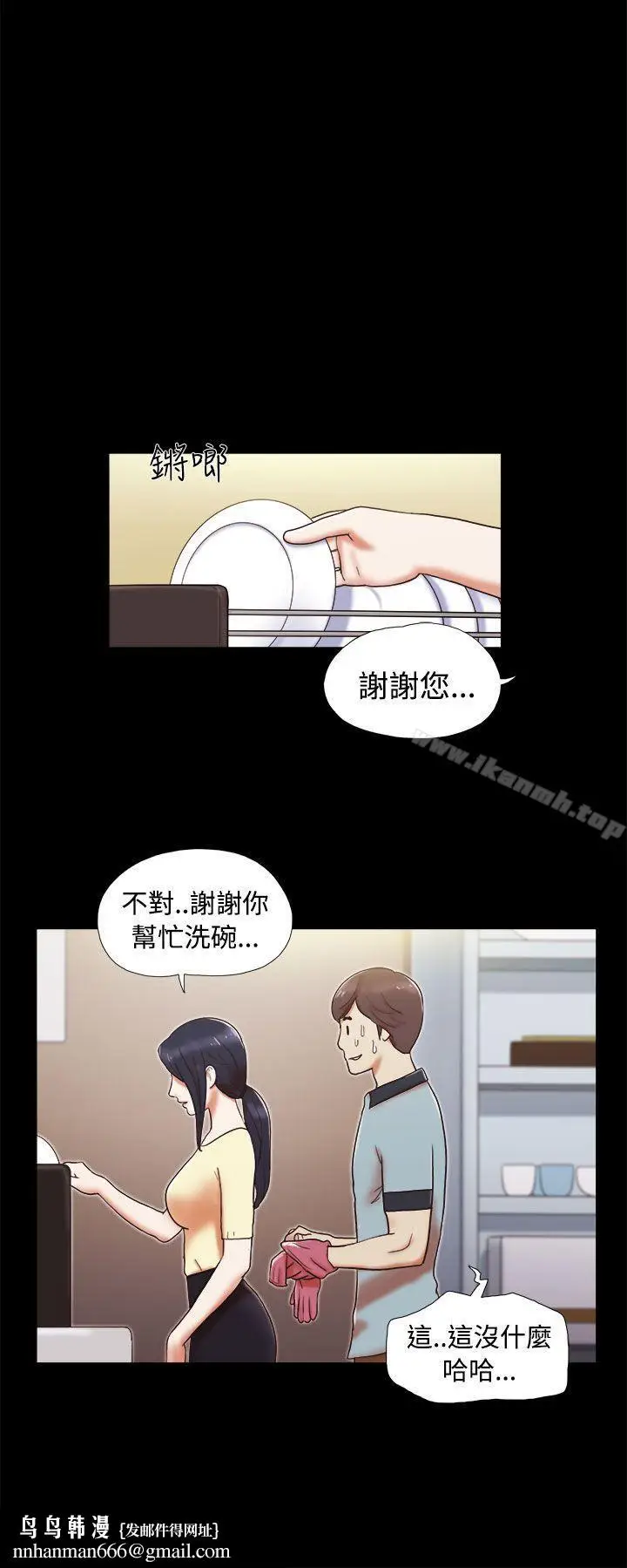 漫画《She：我的魅惑女友》第4话第14张图