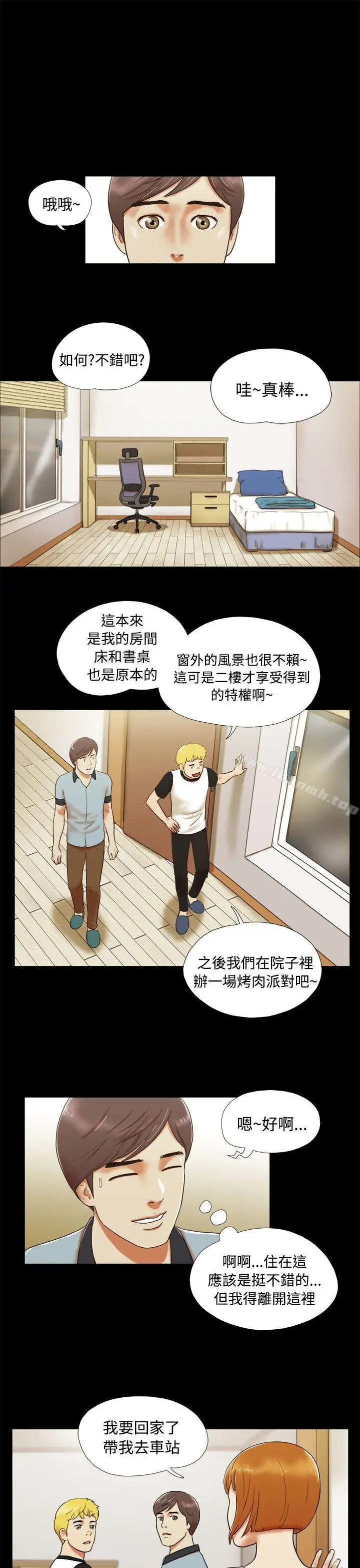 漫画《She：我的魅惑女友》第4话第7张图