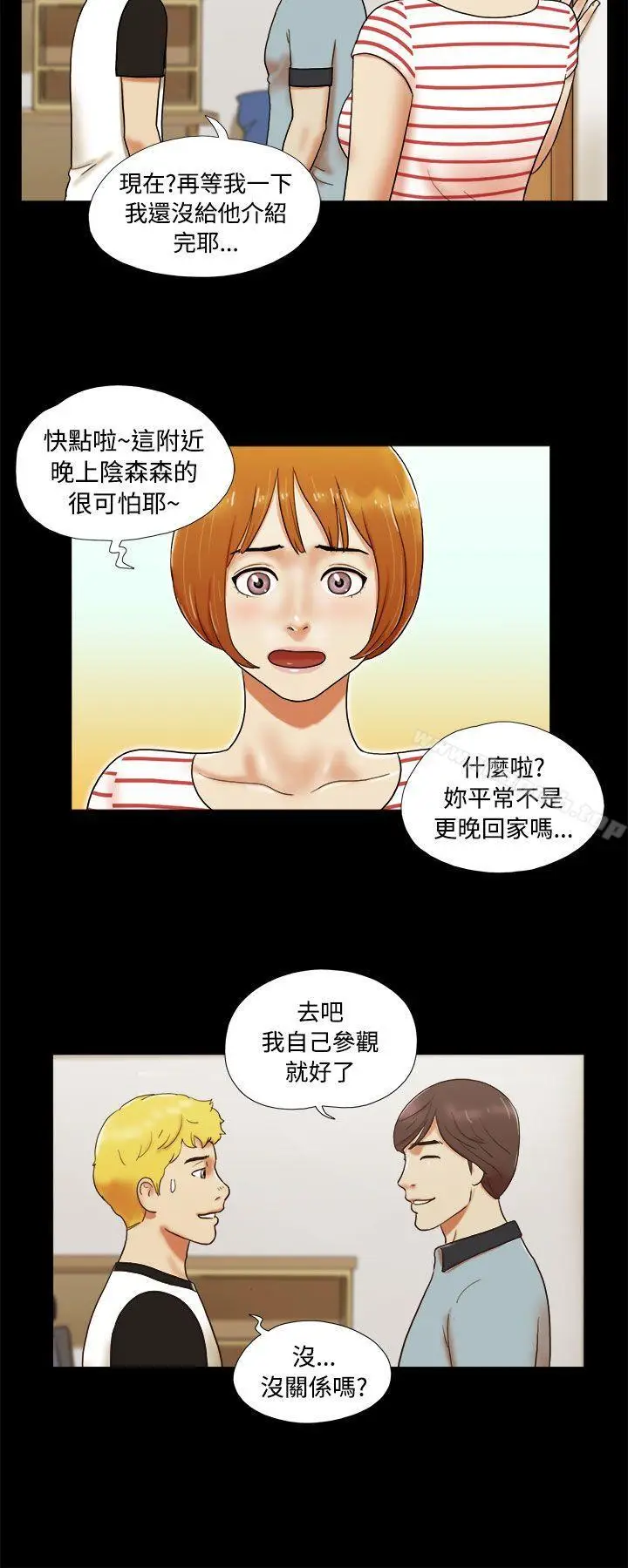 漫画《She：我的魅惑女友》第4话第8张图