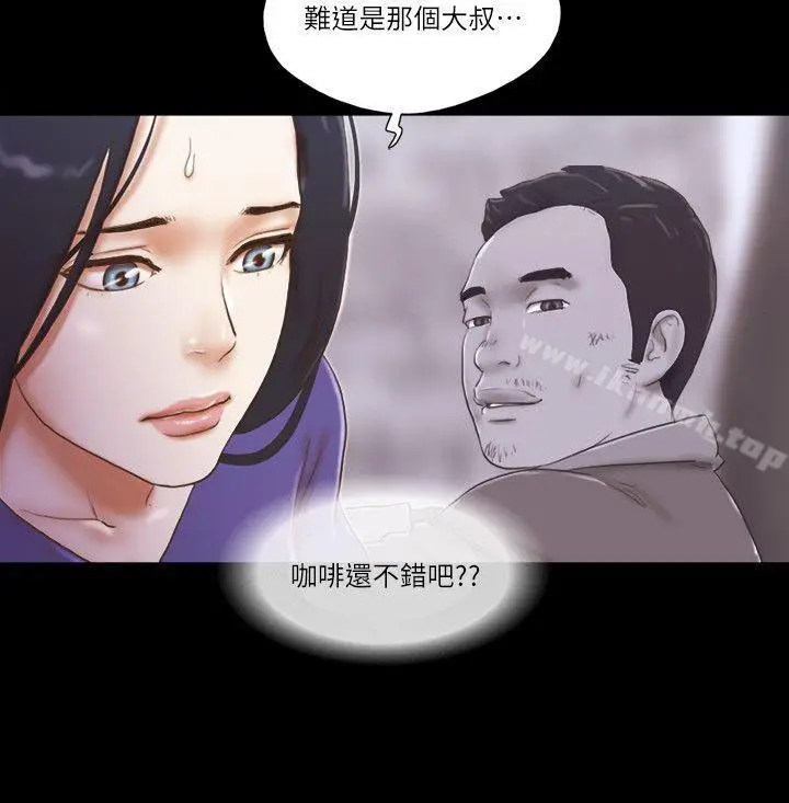 漫画《She：我的魅惑女友》第73话第24张图