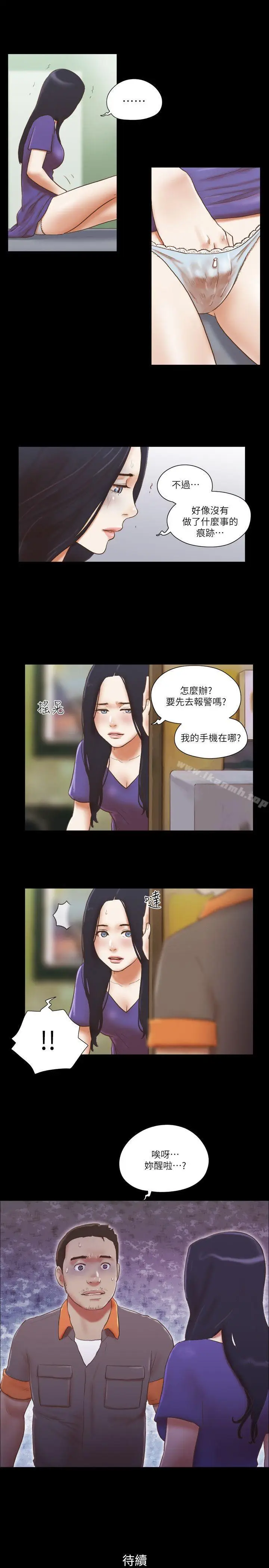 漫画《She：我的魅惑女友》第73话第25张图