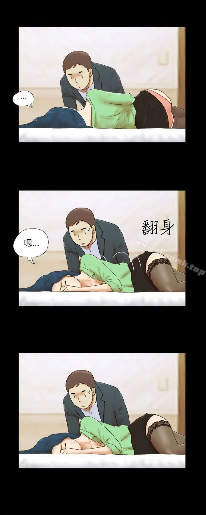漫画《She：我的魅惑女友》第52话第10张图