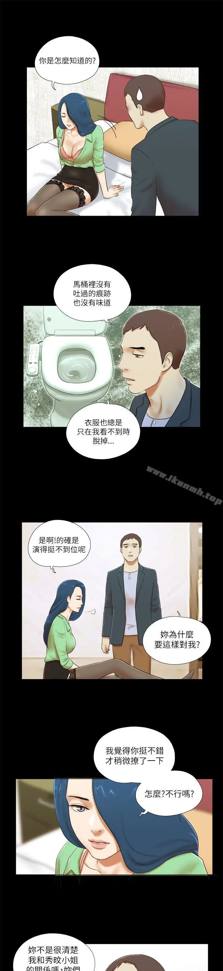 漫画《She：我的魅惑女友》第52话第11张图
