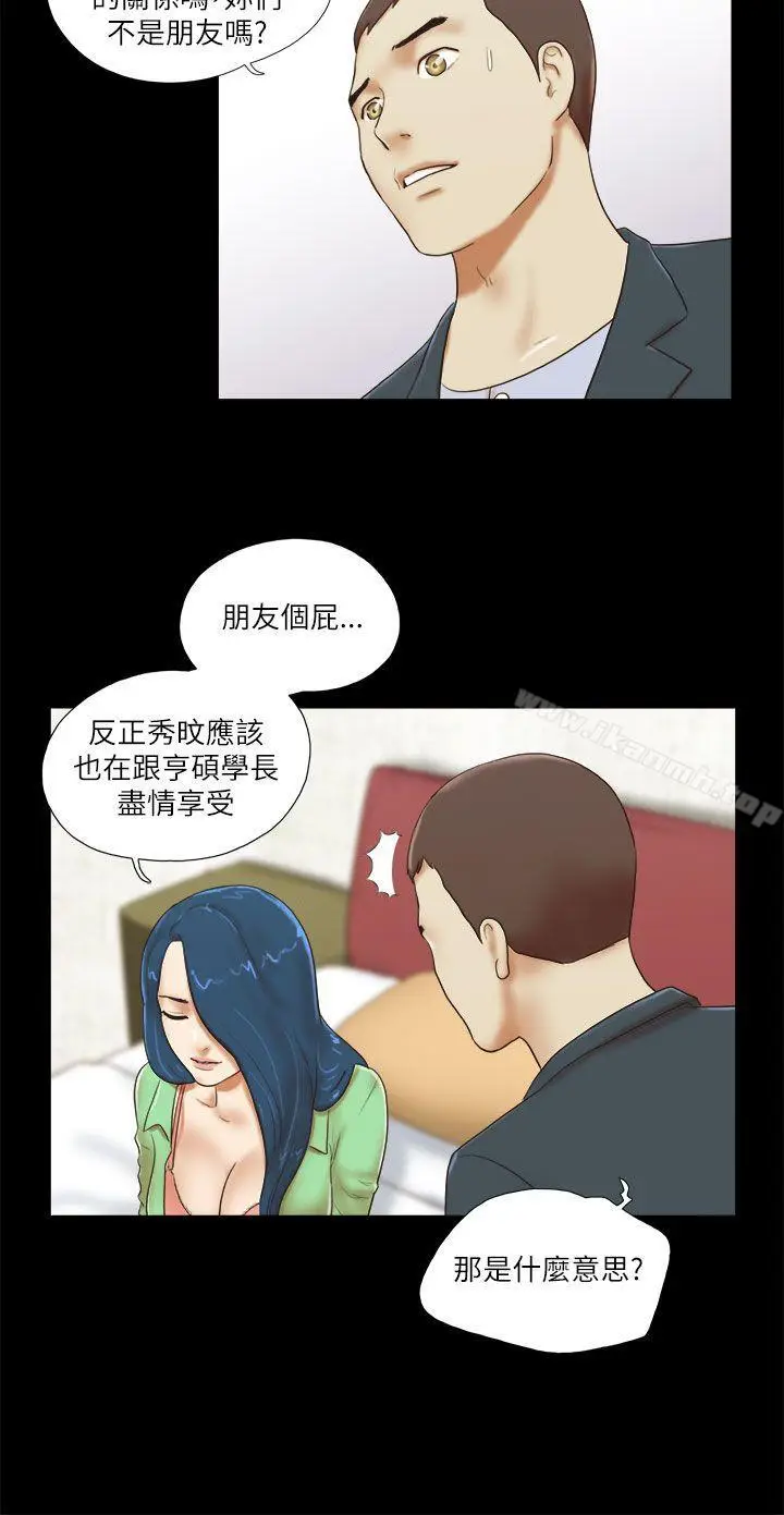 漫画《She：我的魅惑女友》第52话第12张图