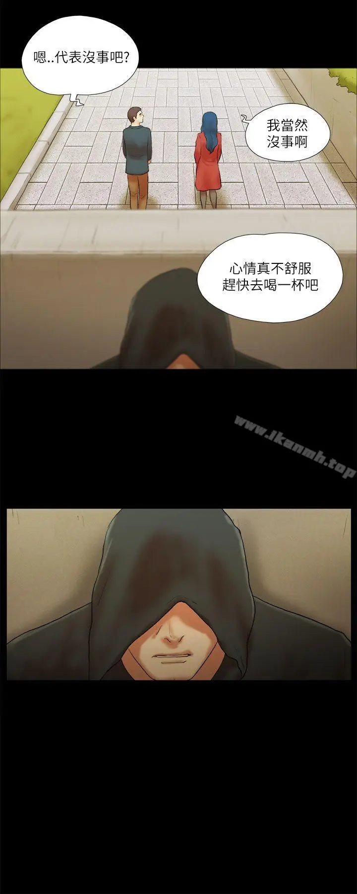 漫画《She：我的魅惑女友》第52话第4张图