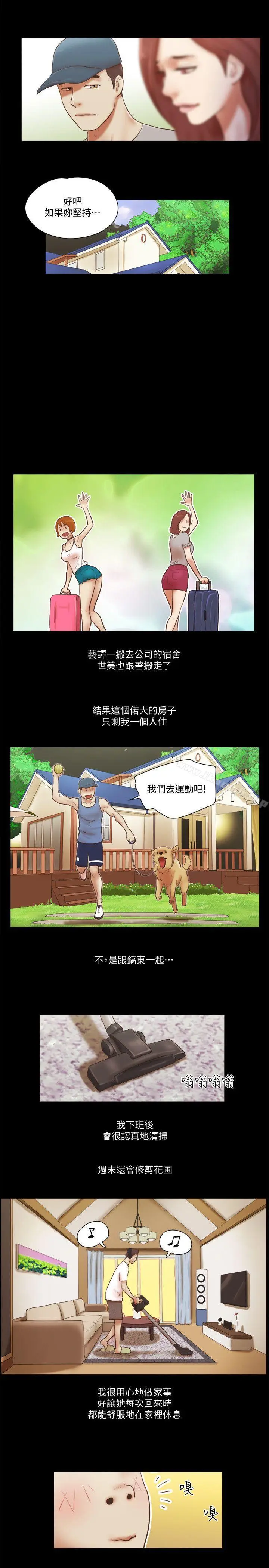漫画《She：我的魅惑女友》第78话第22张图