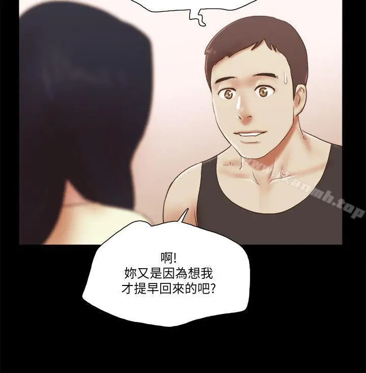 漫画《She：我的魅惑女友》第78话第25张图