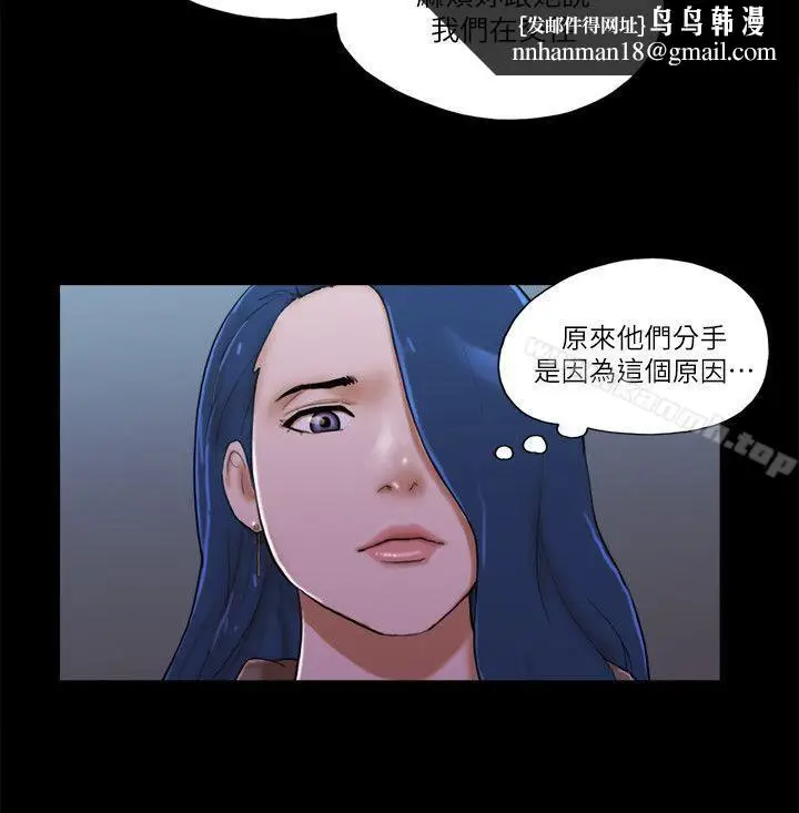 漫画《She：我的魅惑女友》第68话第12张图