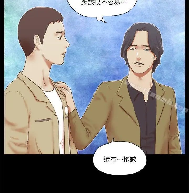 漫画《She：我的魅惑女友》第68话第4张图