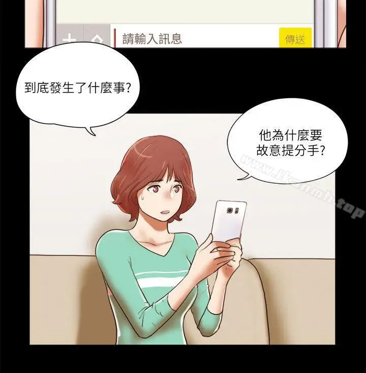 漫画《She：我的魅惑女友》第68话第8张图
