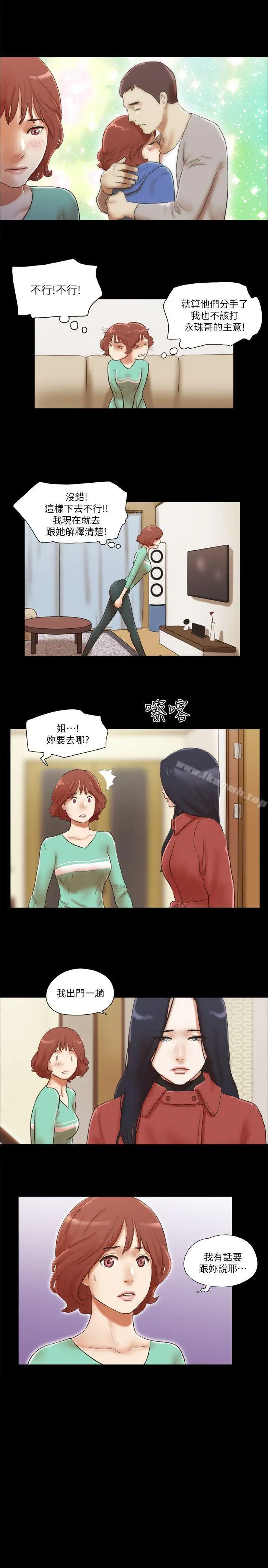 漫画《She：我的魅惑女友》第68话第9张图
