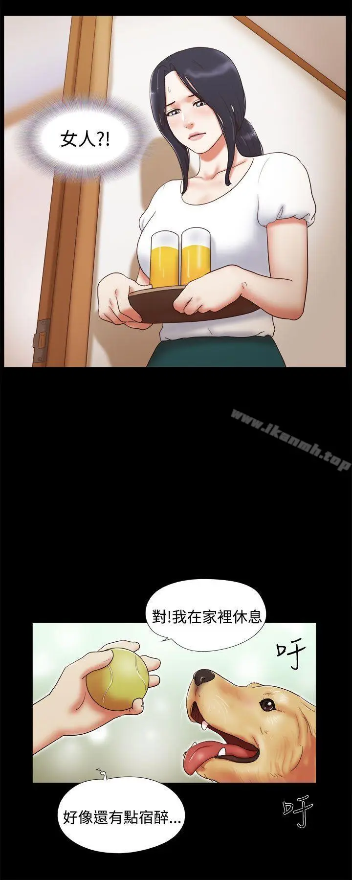 漫画《She：我的魅惑女友》第9话第10张图