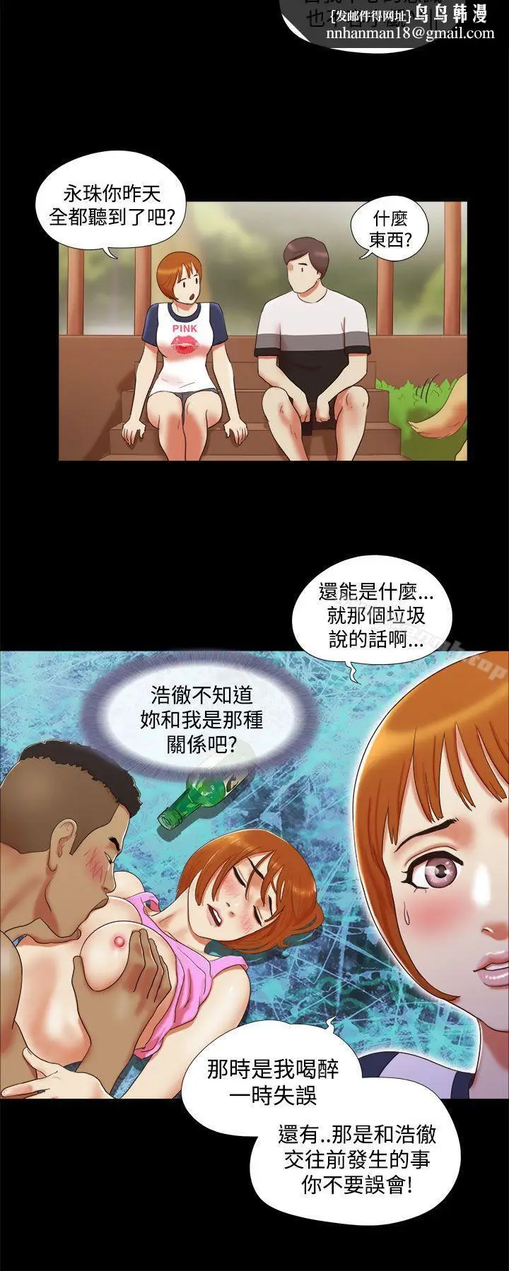 漫画《She：我的魅惑女友》第9话第12张图