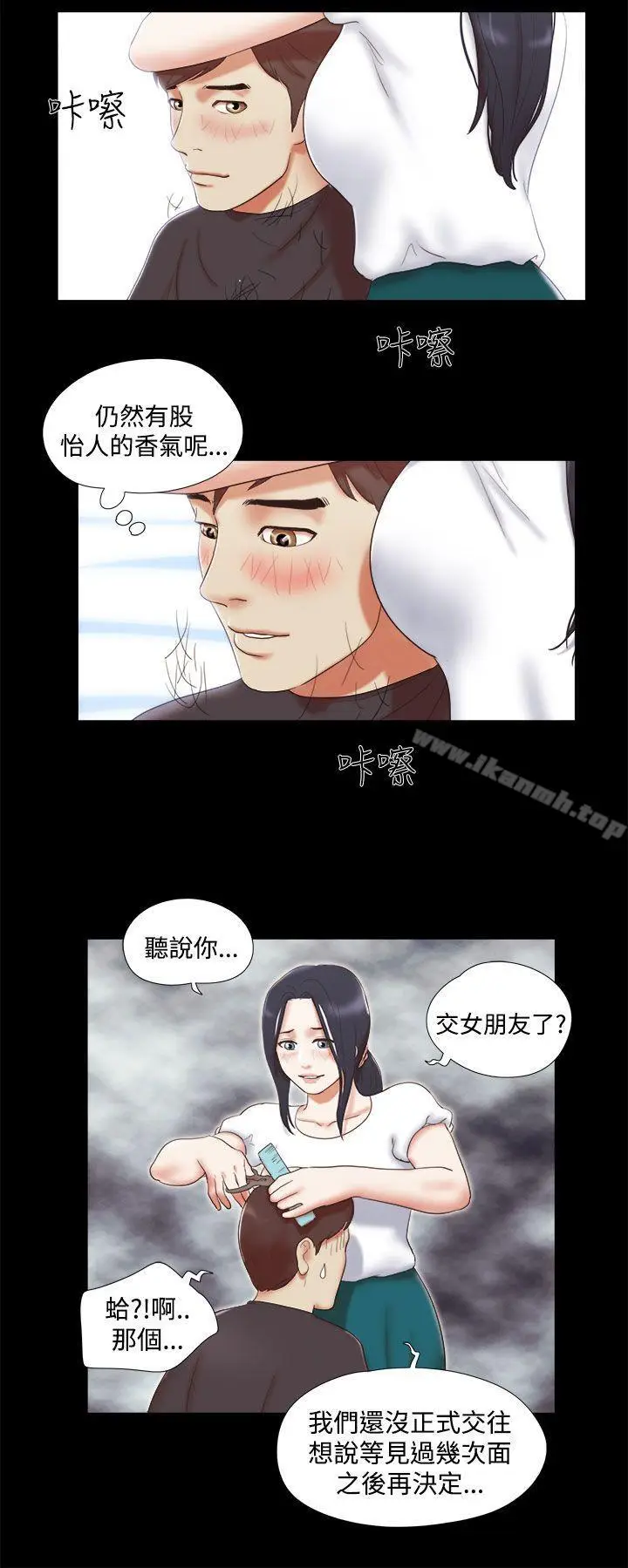 漫画《She：我的魅惑女友》第9话第18张图