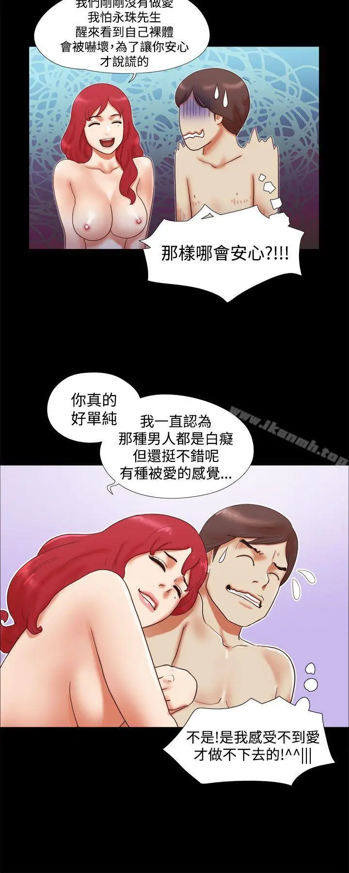 漫画《She：我的魅惑女友》第9话第6张图