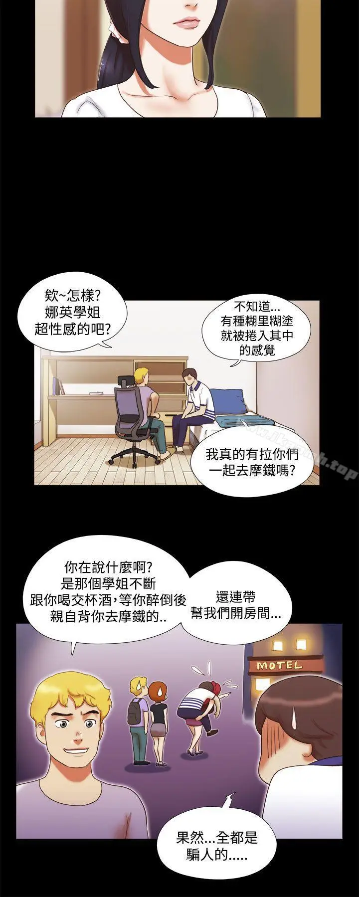漫画《She：我的魅惑女友》第9话第8张图
