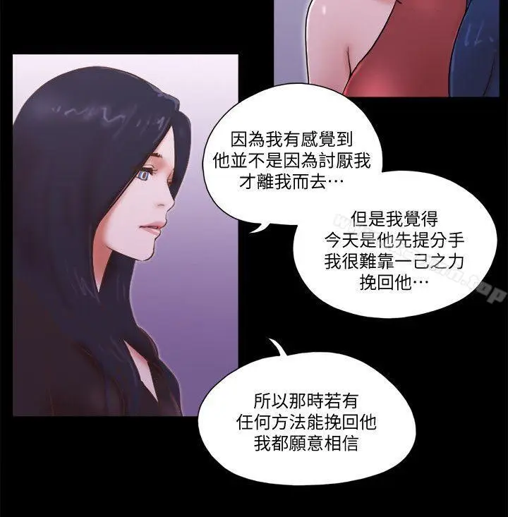 漫画《She：我的魅惑女友》第70话第16张图