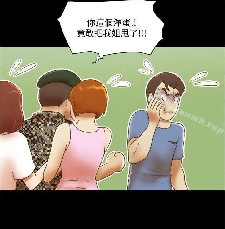 漫画《She：我的魅惑女友》第70话第20张图