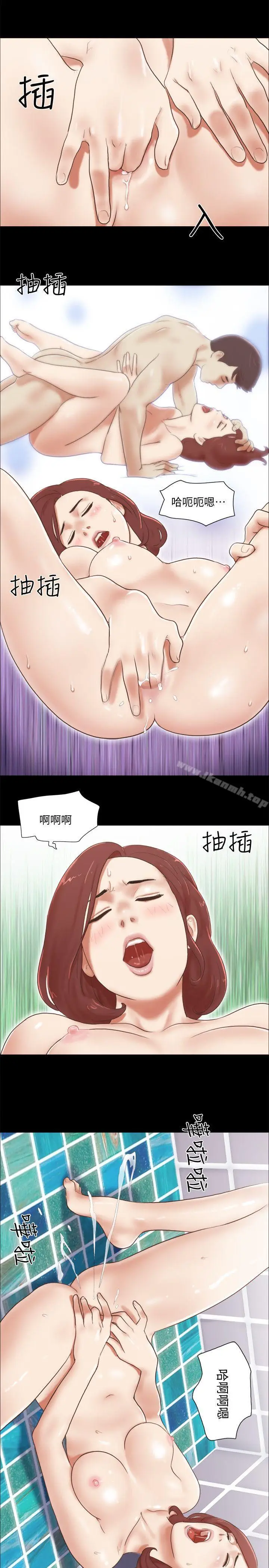 漫画《She：我的魅惑女友》第70话第5张图