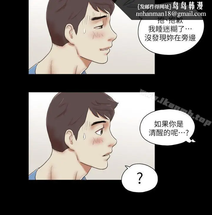 漫画《She：我的魅惑女友》第72话第13张图