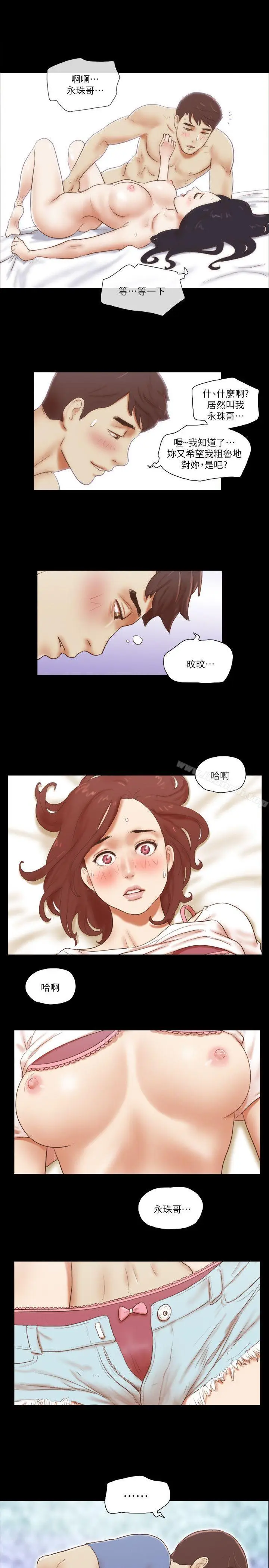 漫画《She：我的魅惑女友》第72话第8张图