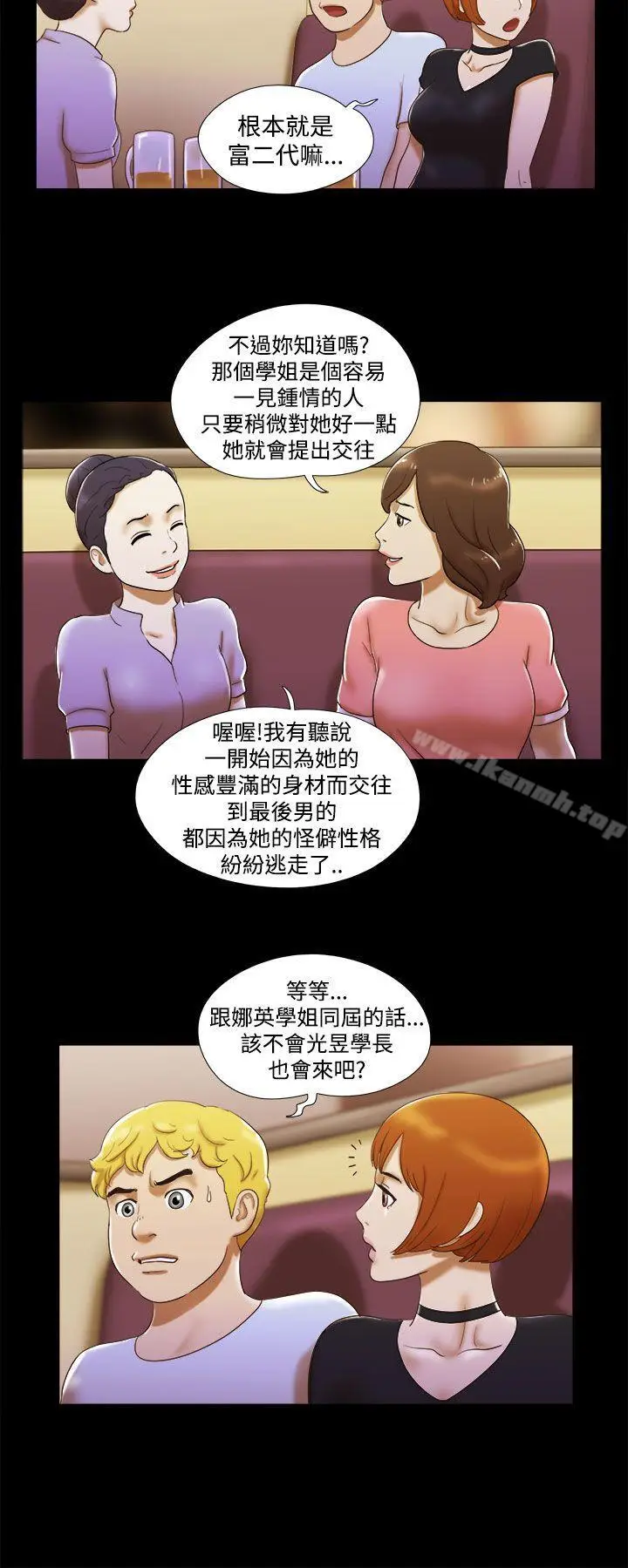 漫画《She：我的魅惑女友》第6话第16张图