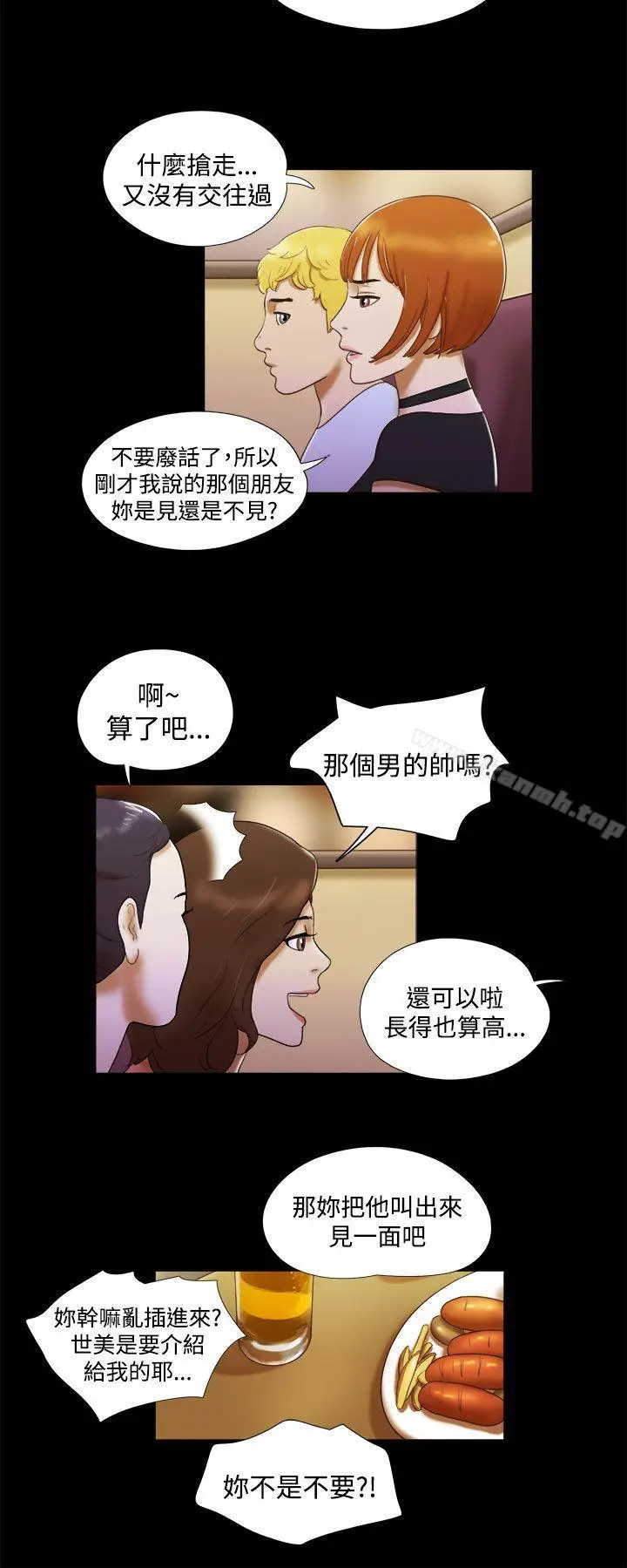 漫画《She：我的魅惑女友》第6话第18张图