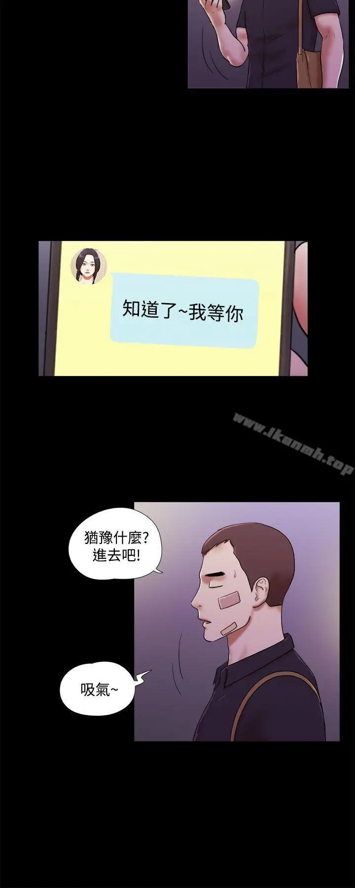 漫画《She：我的魅惑女友》第40话第2张图